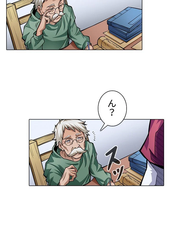 武道独尊 第245話 - Trang 12