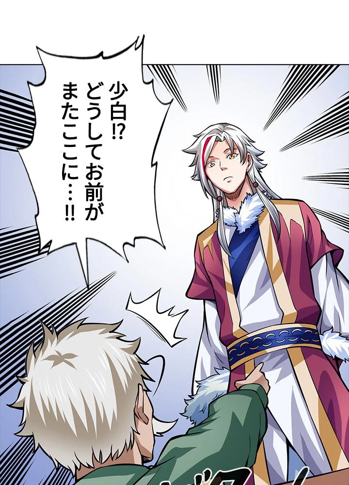 武道独尊 第245話 - Trang 13