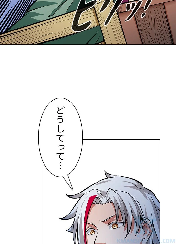 武道独尊 第245話 - Trang 14