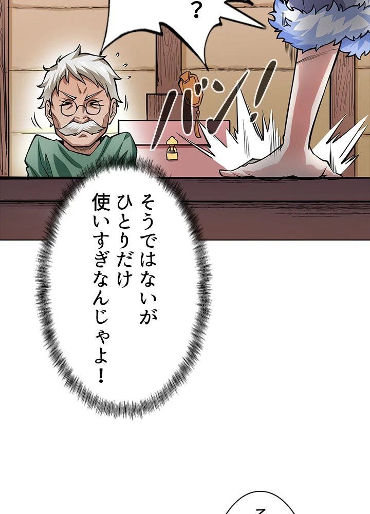 武道独尊 第245話 - Trang 16