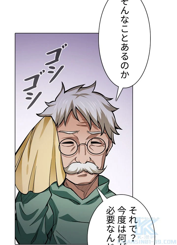 武道独尊 第245話 - Trang 17