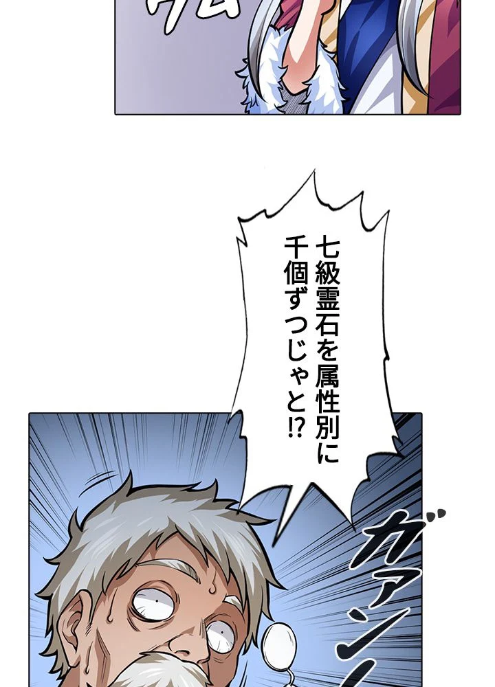 武道独尊 第245話 - Trang 19