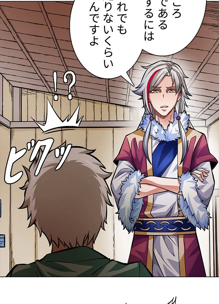 武道独尊 第245話 - Trang 21
