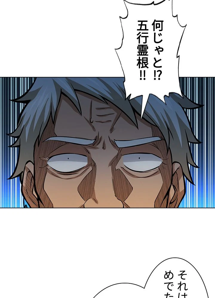 武道独尊 第245話 - Trang 22