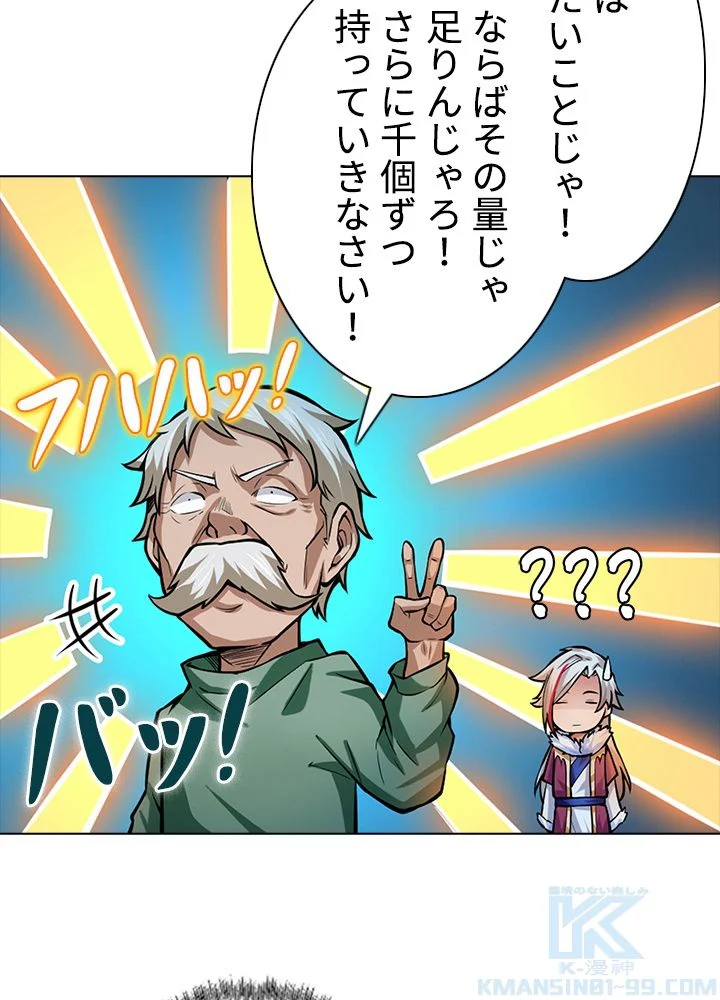 武道独尊 第245話 - Trang 23