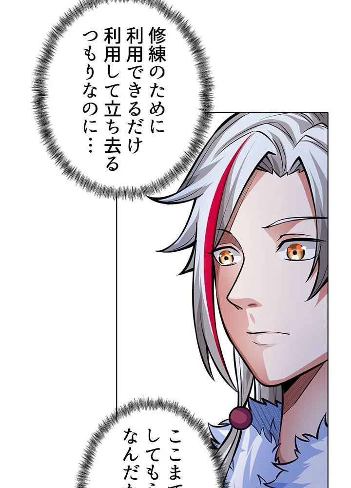武道独尊 第245話 - Trang 24