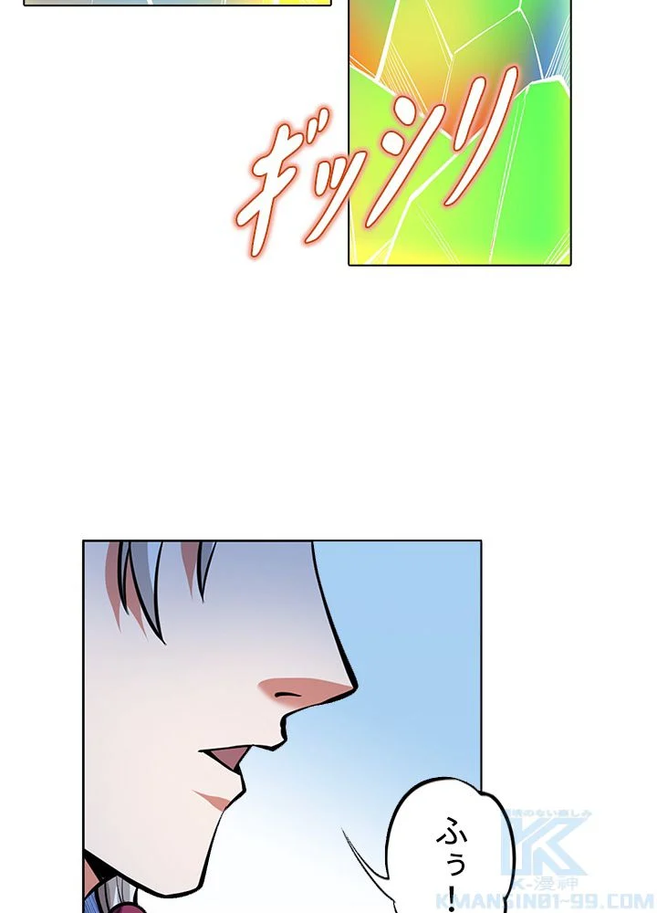 武道独尊 第245話 - Trang 26