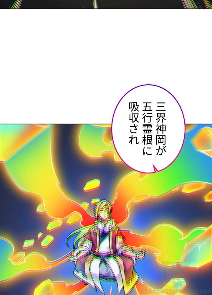 武道独尊 第245話 - Trang 32