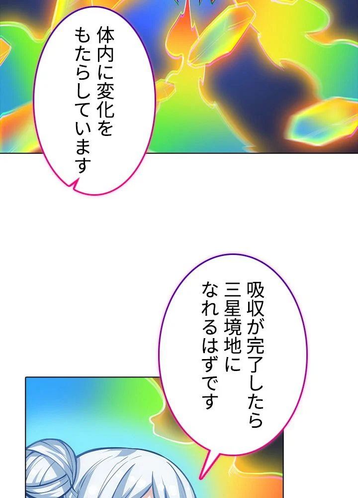 武道独尊 第245話 - Trang 33