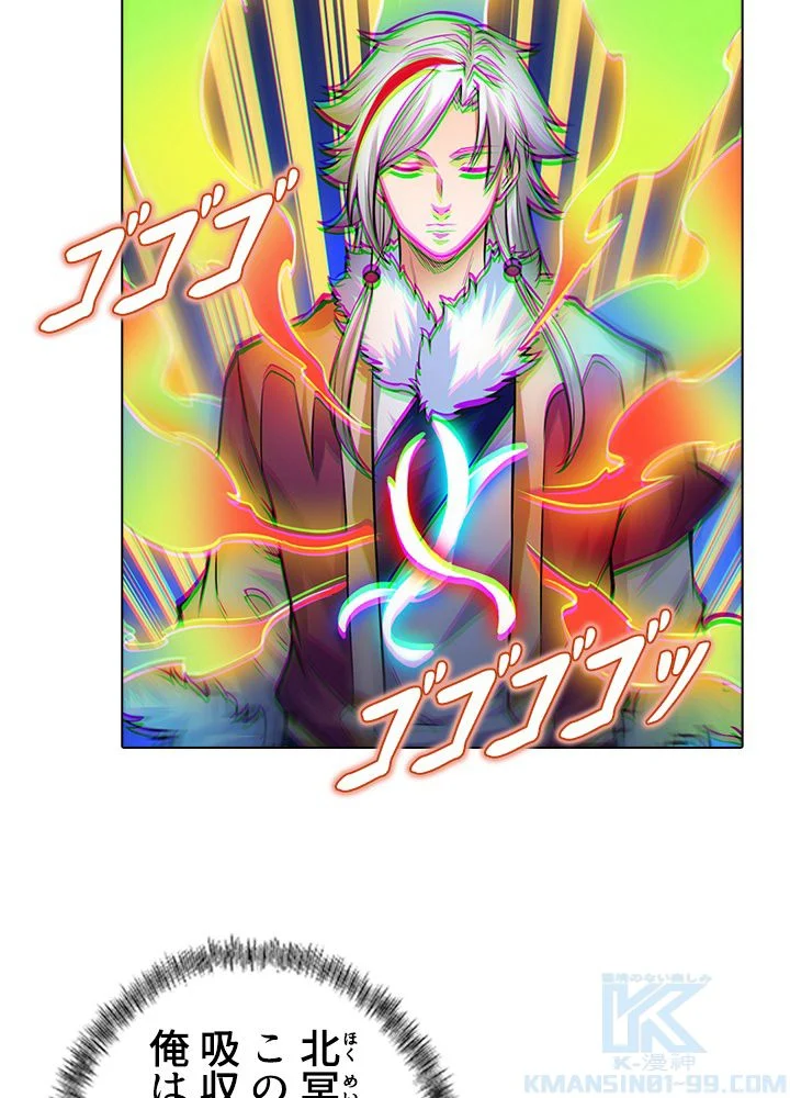 武道独尊 第245話 - Trang 35