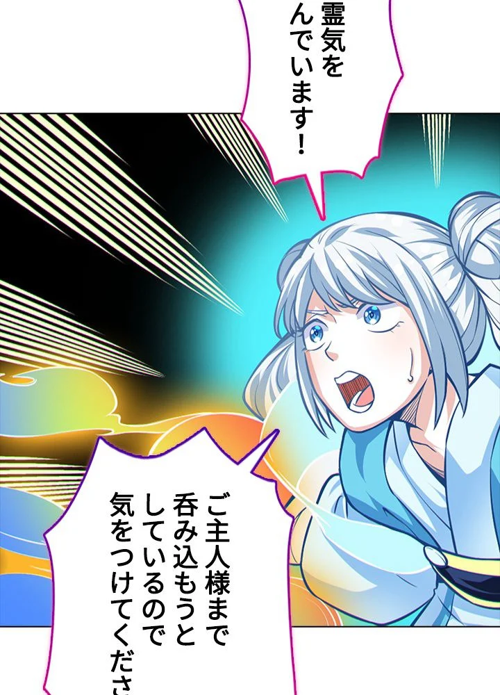 武道独尊 第245話 - Trang 40