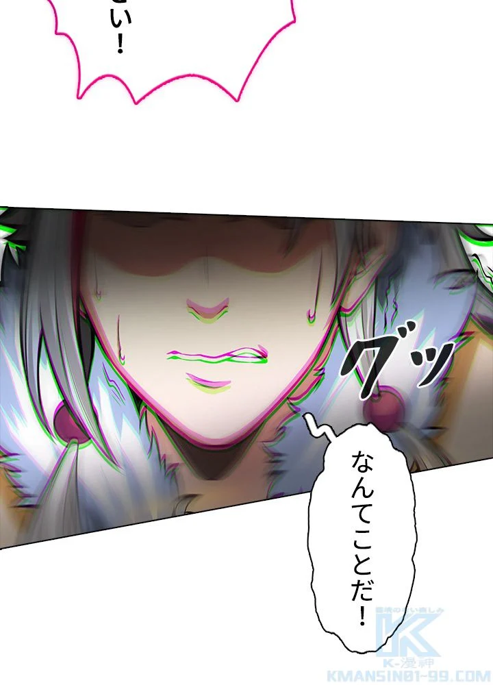 武道独尊 第245話 - Trang 41