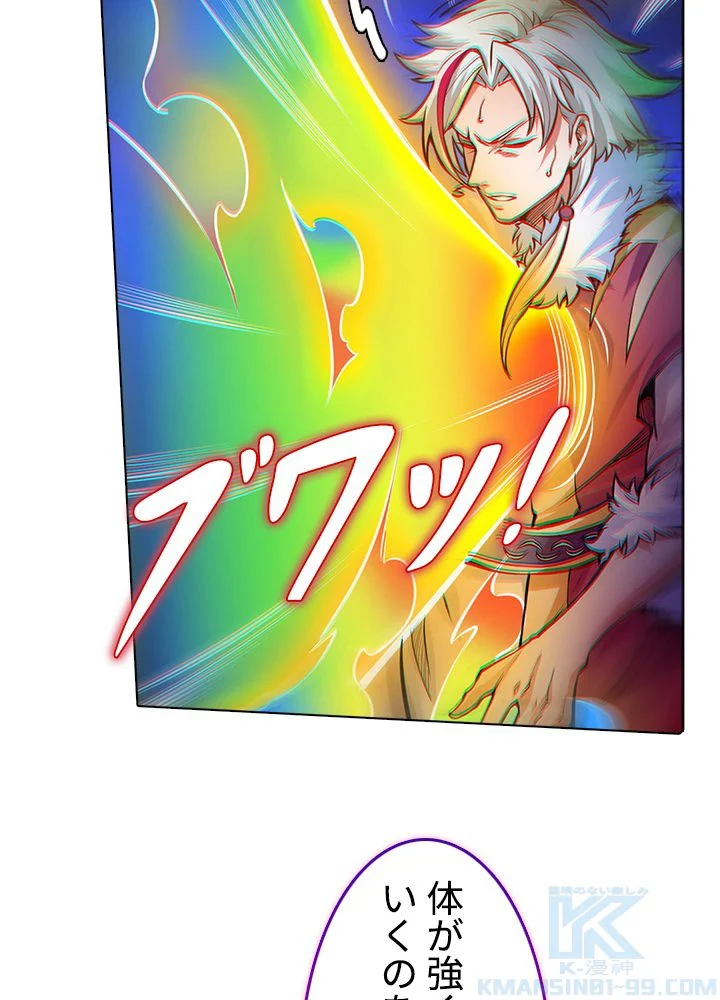 武道独尊 第245話 - Trang 44