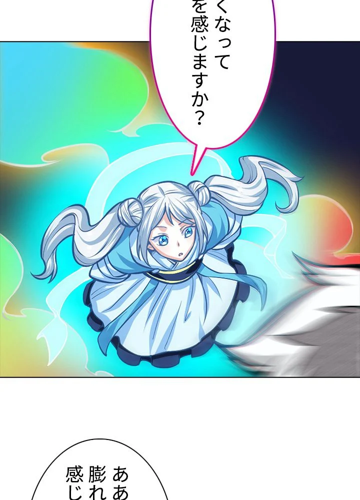 武道独尊 第245話 - Trang 45