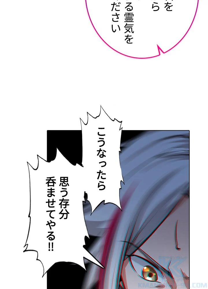 武道独尊 第245話 - Trang 47