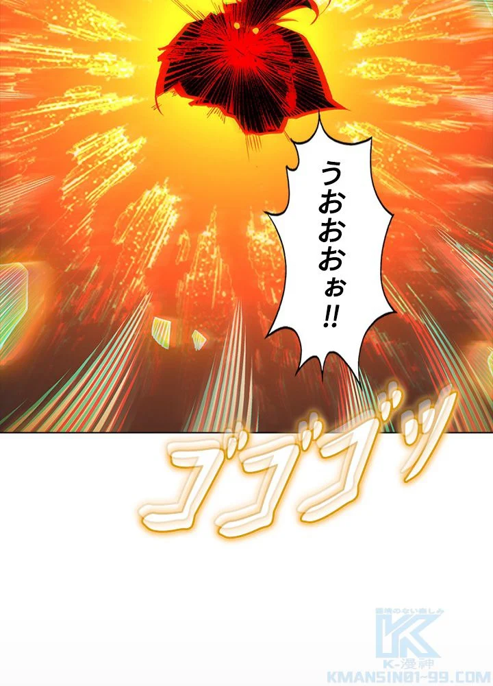 武道独尊 第245話 - Trang 50