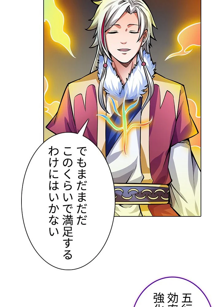 武道独尊 第245話 - Trang 6