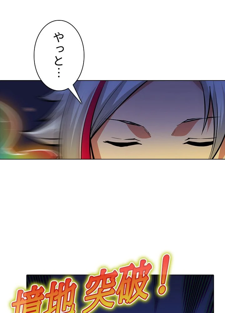 武道独尊 第245話 - Trang 52