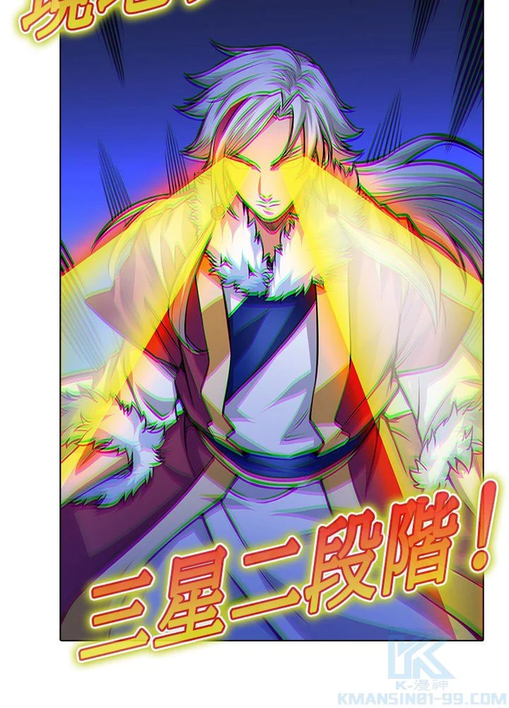 武道独尊 第245話 - Trang 53