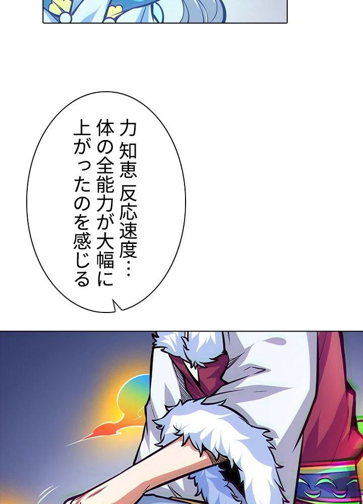 武道独尊 第245話 - Trang 55