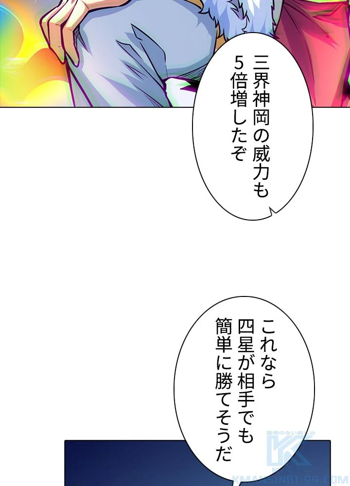 武道独尊 第245話 - Trang 56