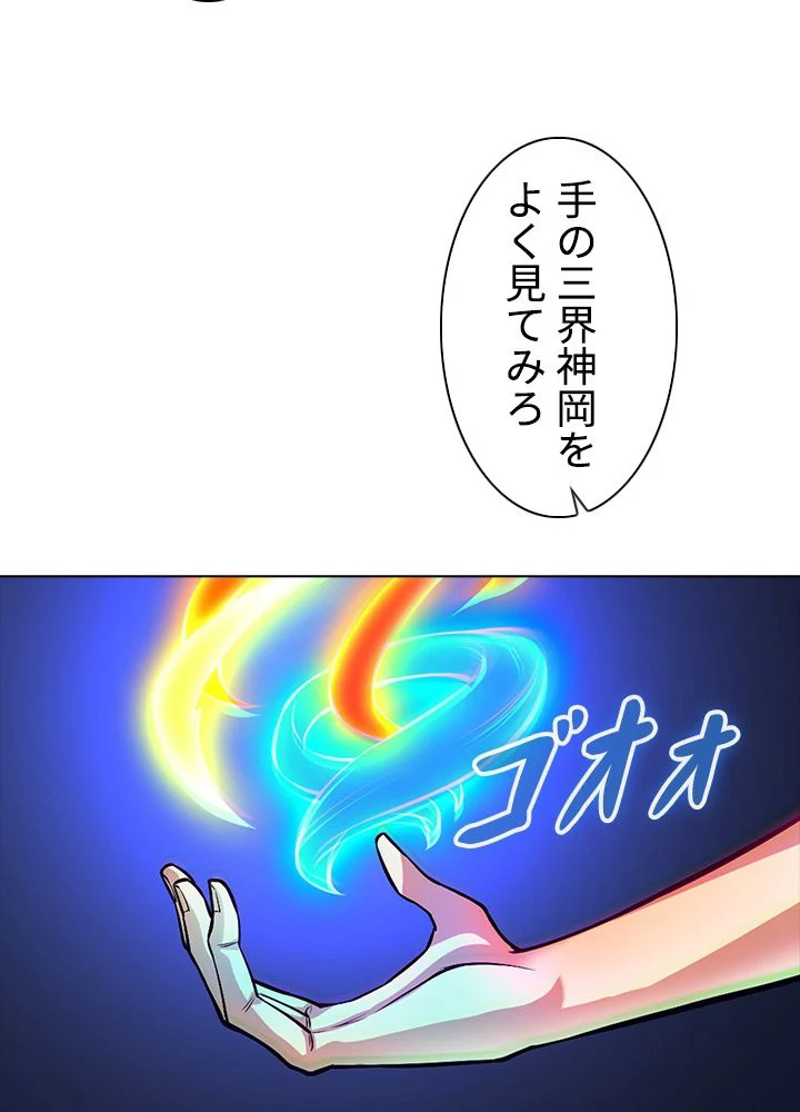 武道独尊 第245話 - Trang 58