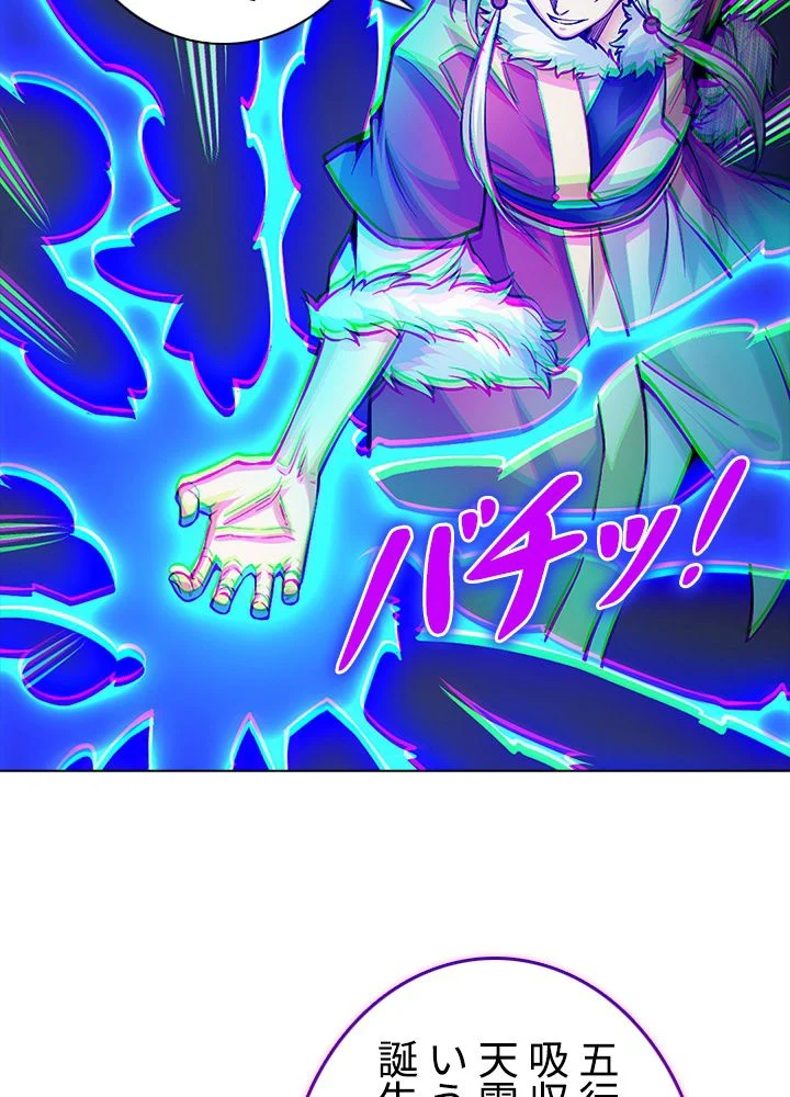 武道独尊 第245話 - Trang 61