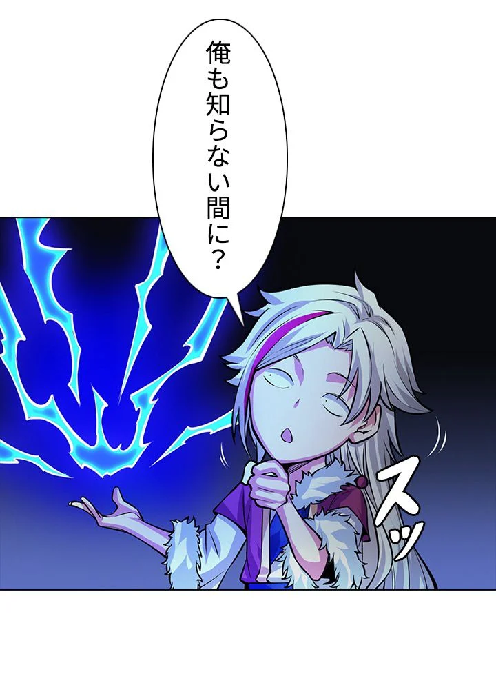 武道独尊 第245話 - Trang 63