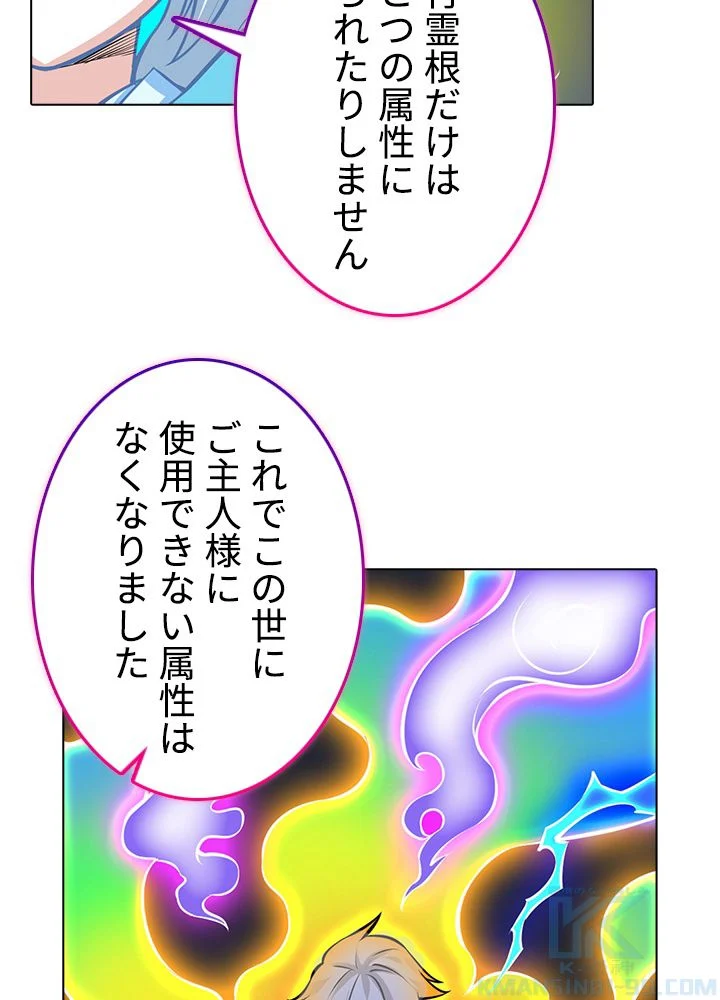 武道独尊 第245話 - Trang 65