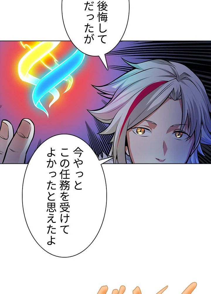 武道独尊 第245話 - Trang 67