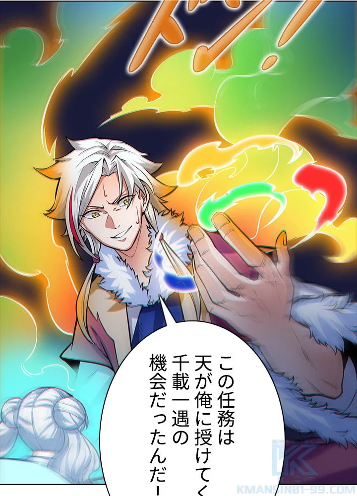 武道独尊 第245話 - Trang 68