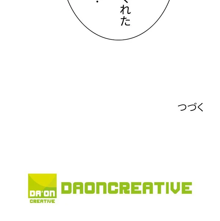 武道独尊 第245話 - Trang 69
