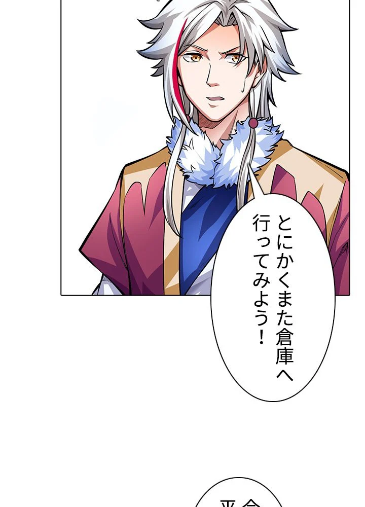 武道独尊 第245話 - Trang 10