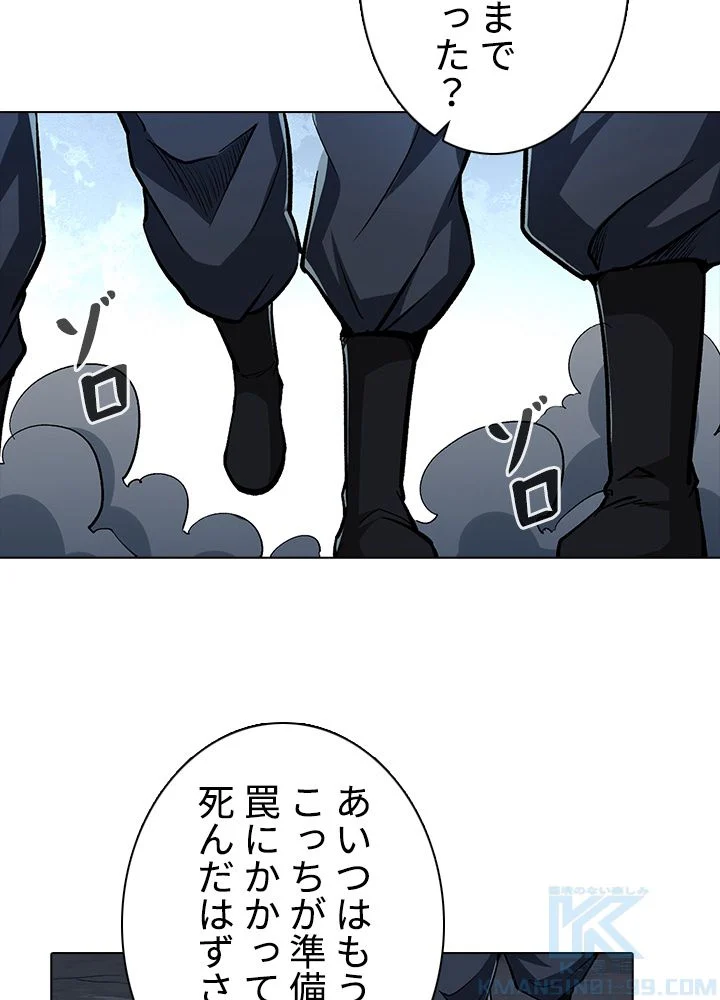 武道独尊 - 第247話 - Page 41