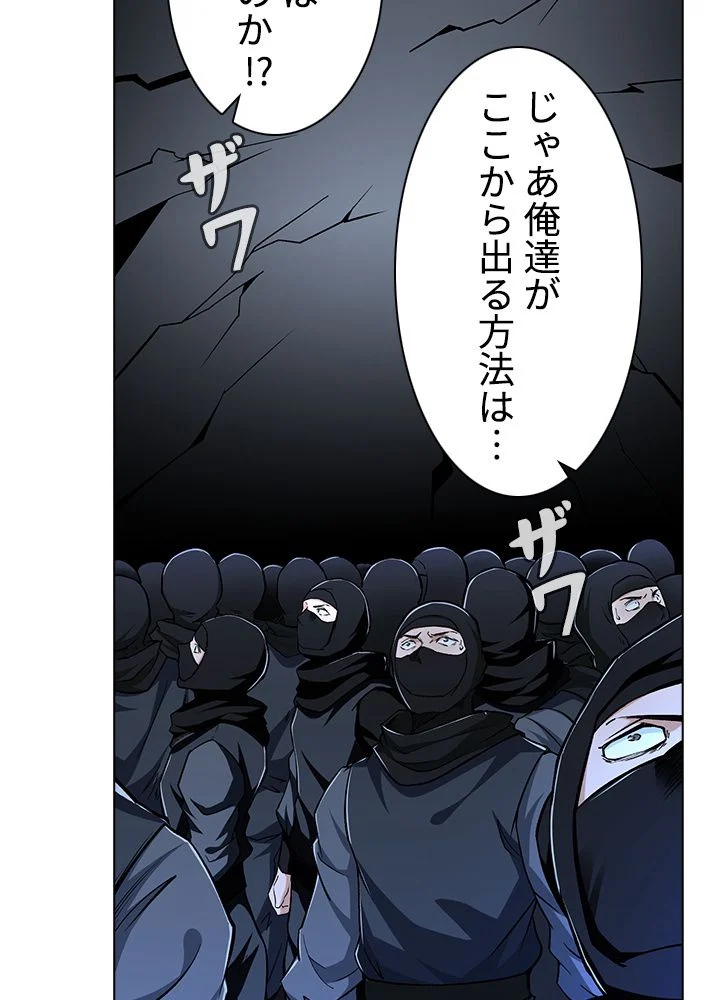 武道独尊 - 第249話 - Page 27