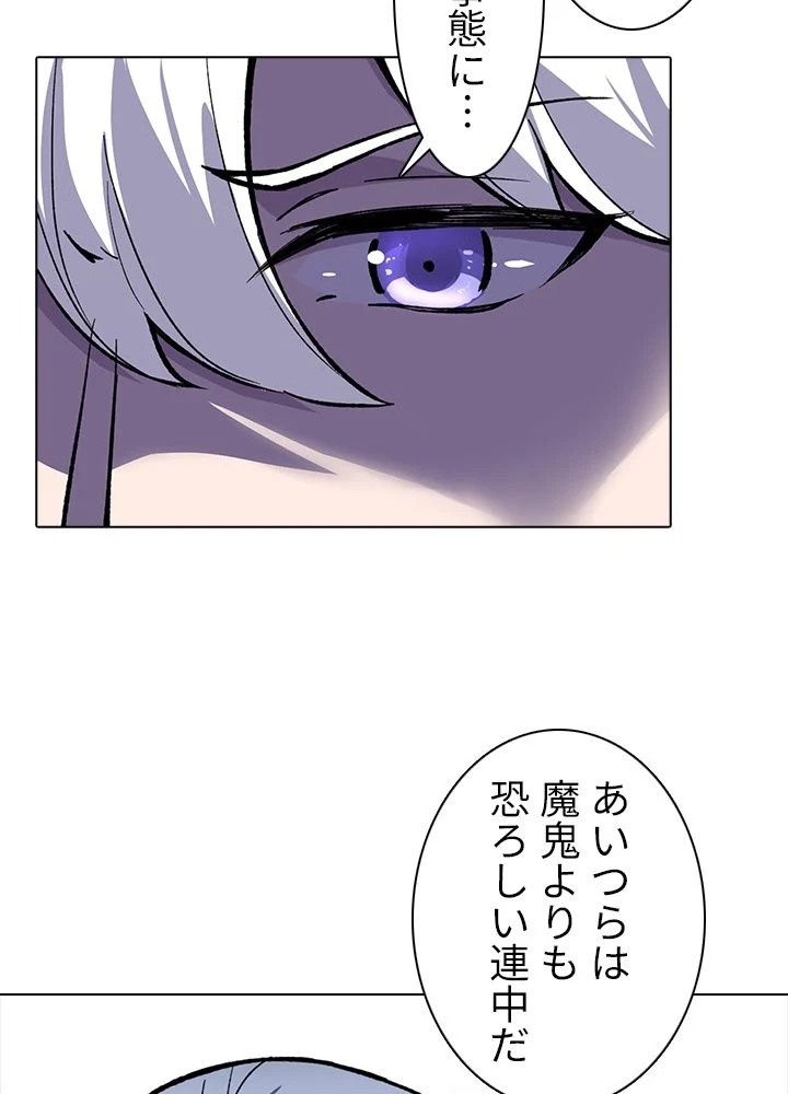 武道独尊 - 第250話 - Page 61