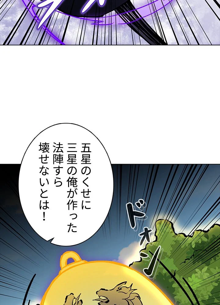 武道独尊 - 第251話 - Page 37