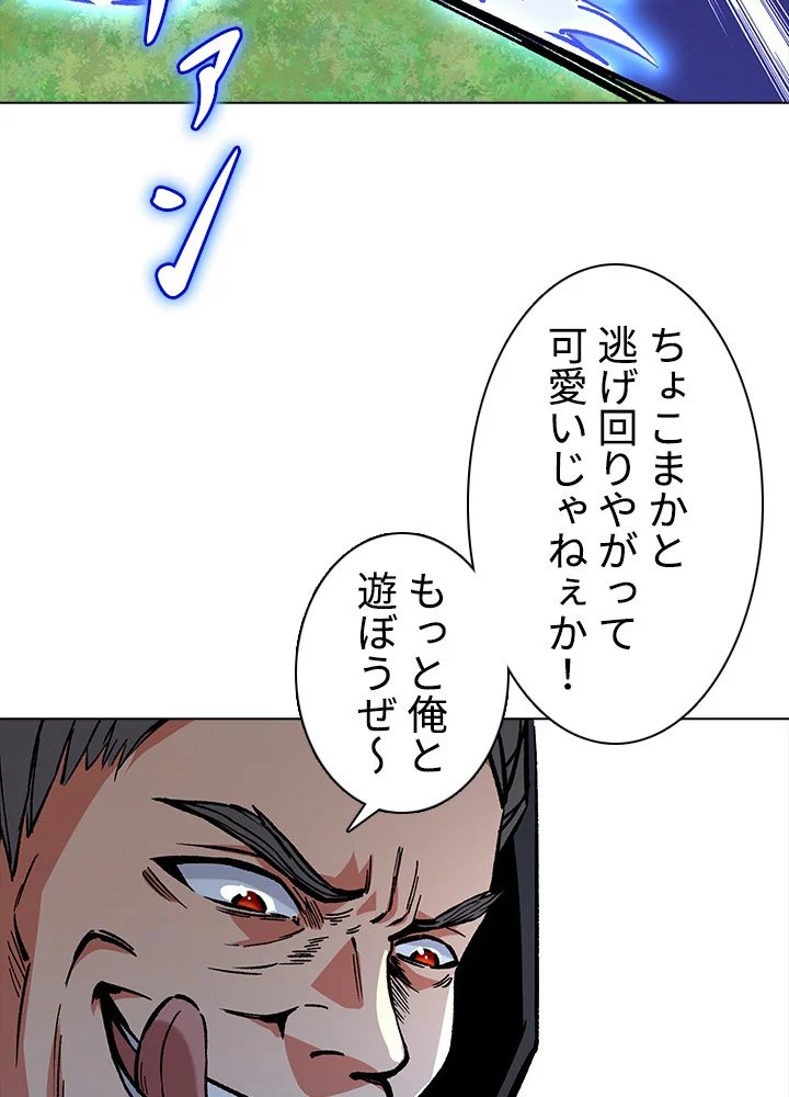 武道独尊 - 第251話 - Page 40