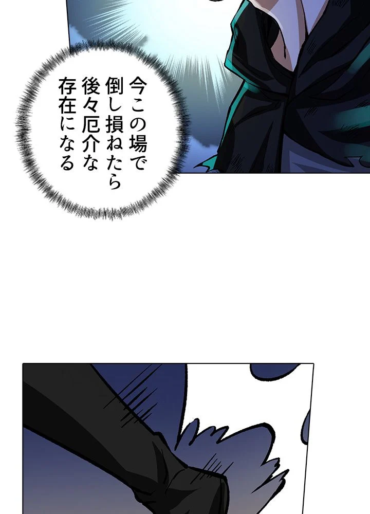 武道独尊 第252話 - Trang 12