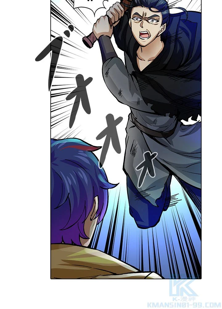 武道独尊 第252話 - Trang 14