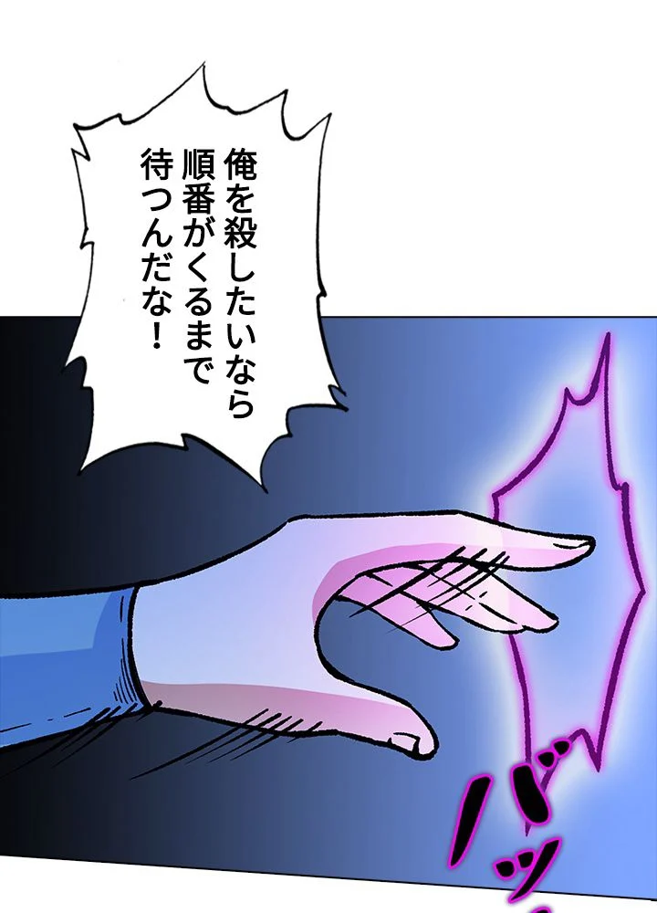 武道独尊 第252話 - Trang 15