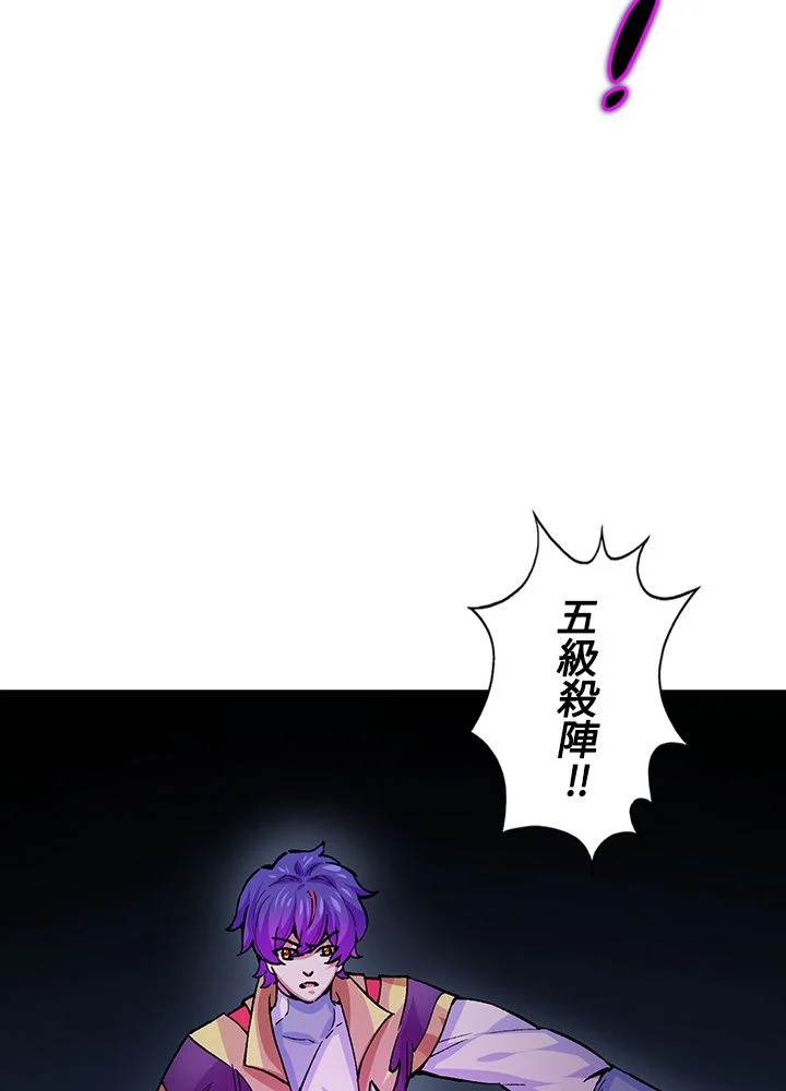 武道独尊 第252話 - Trang 16