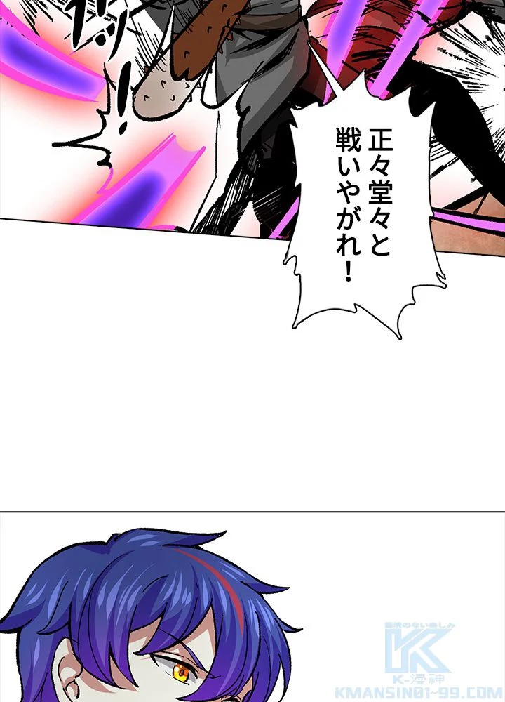 武道独尊 第252話 - Trang 20
