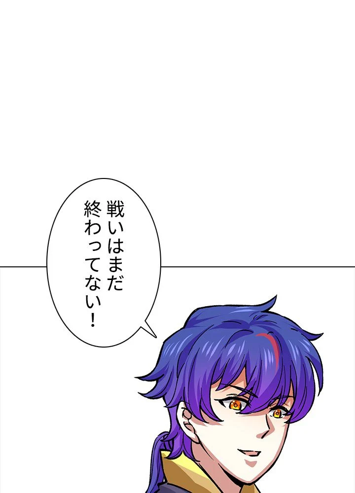 武道独尊 第252話 - Trang 3