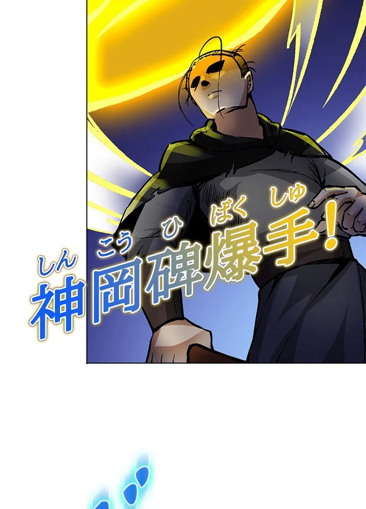 武道独尊 第252話 - Trang 25