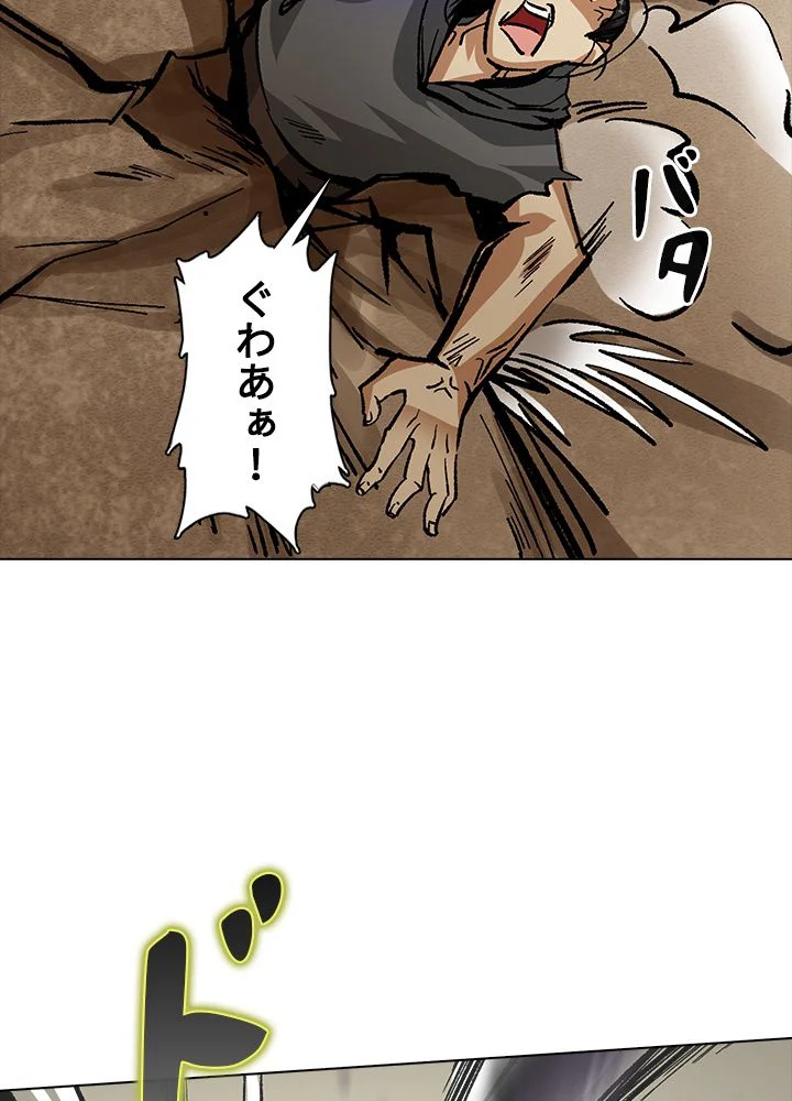 武道独尊 第252話 - Trang 28