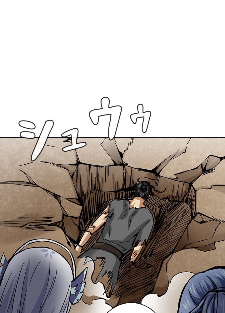 武道独尊 第252話 - Trang 30
