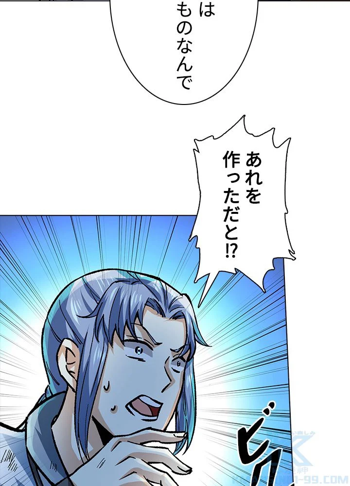 武道独尊 第252話 - Trang 35