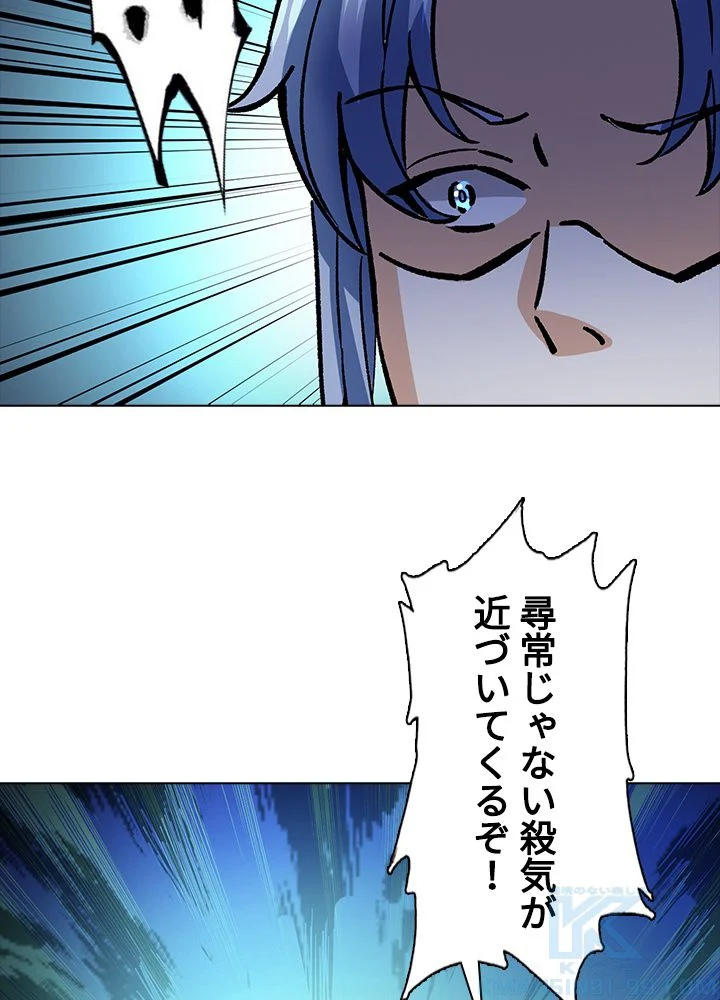 武道独尊 第252話 - Trang 44