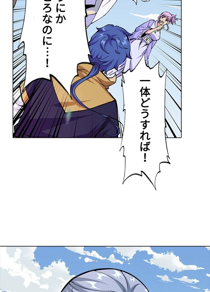 武道独尊 第252話 - Trang 48
